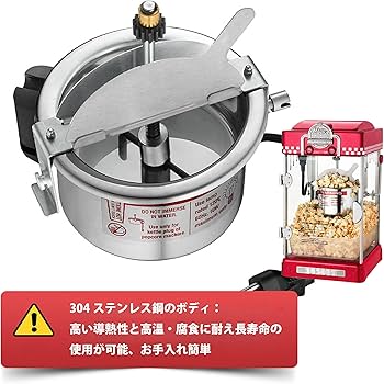 業務用ポップコーンマシン Amazon.co.jp: ポップコーンメーカー 業務用ポップコーン製造機